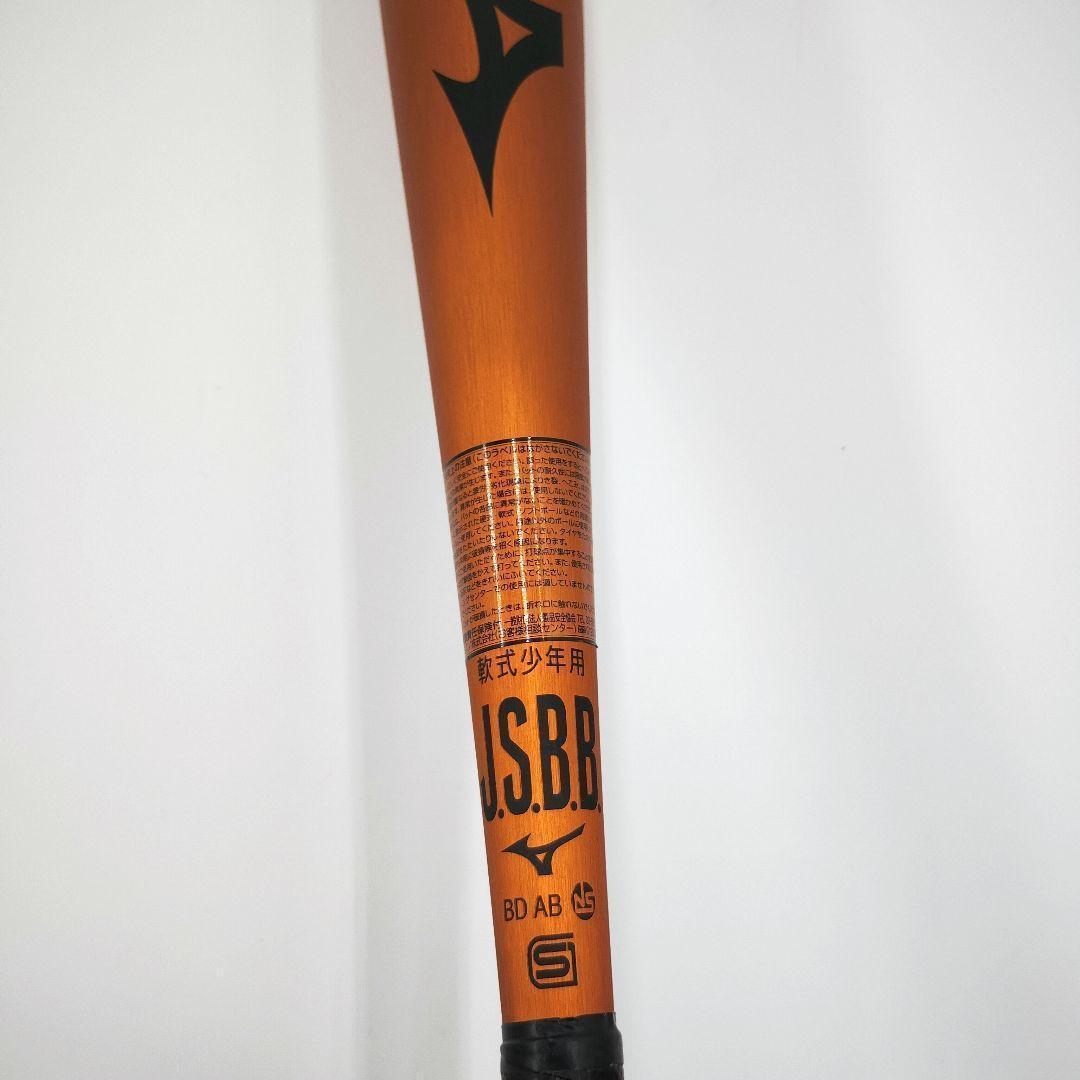 軟式少年用 バット 78cm VコングJr. 少年野球 ミズノ VKONG