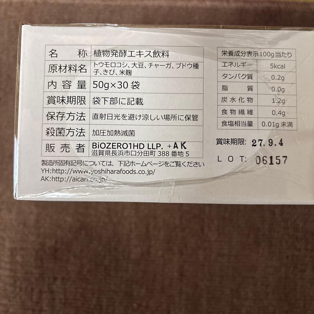 POWER HEALTH HITS 植物発酵エキス 50g×30袋