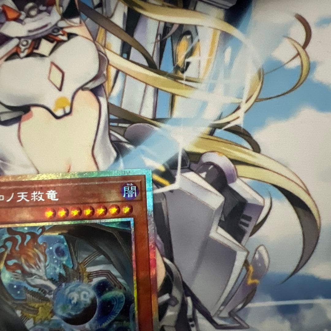 遊戯王　調和ノ天救竜　ハルモニア　プリズマ　プリシク