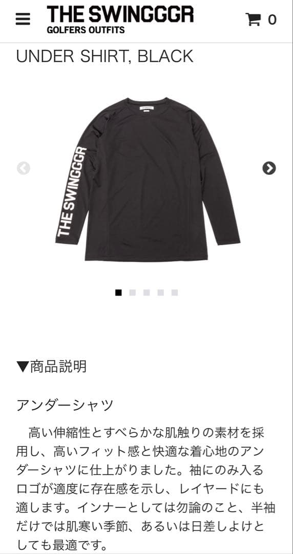 THE SWINGGGR アンダーシャツ