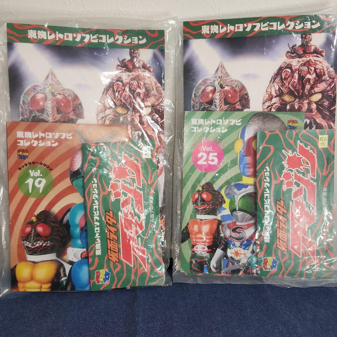 ア*で様 東映レトロソフビコレクション　仮面ライダー　アマゾン　オープニング版