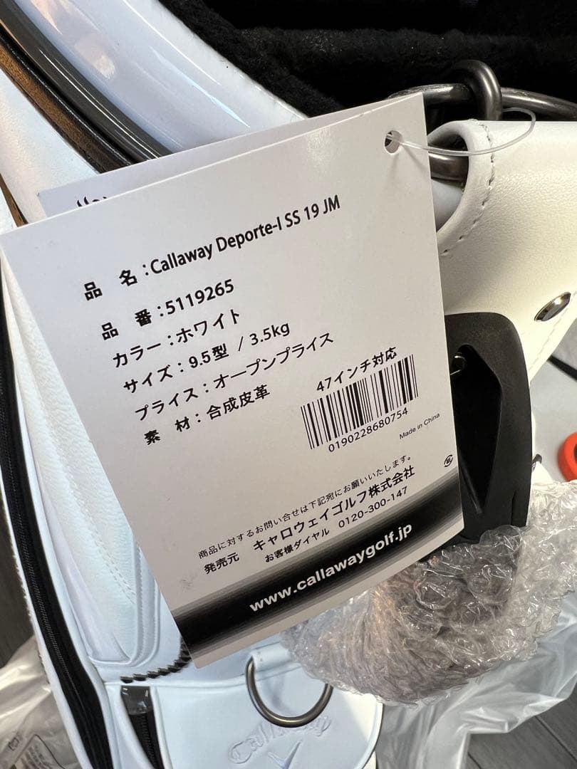 Callaway ゴルフバッグ ホワイト