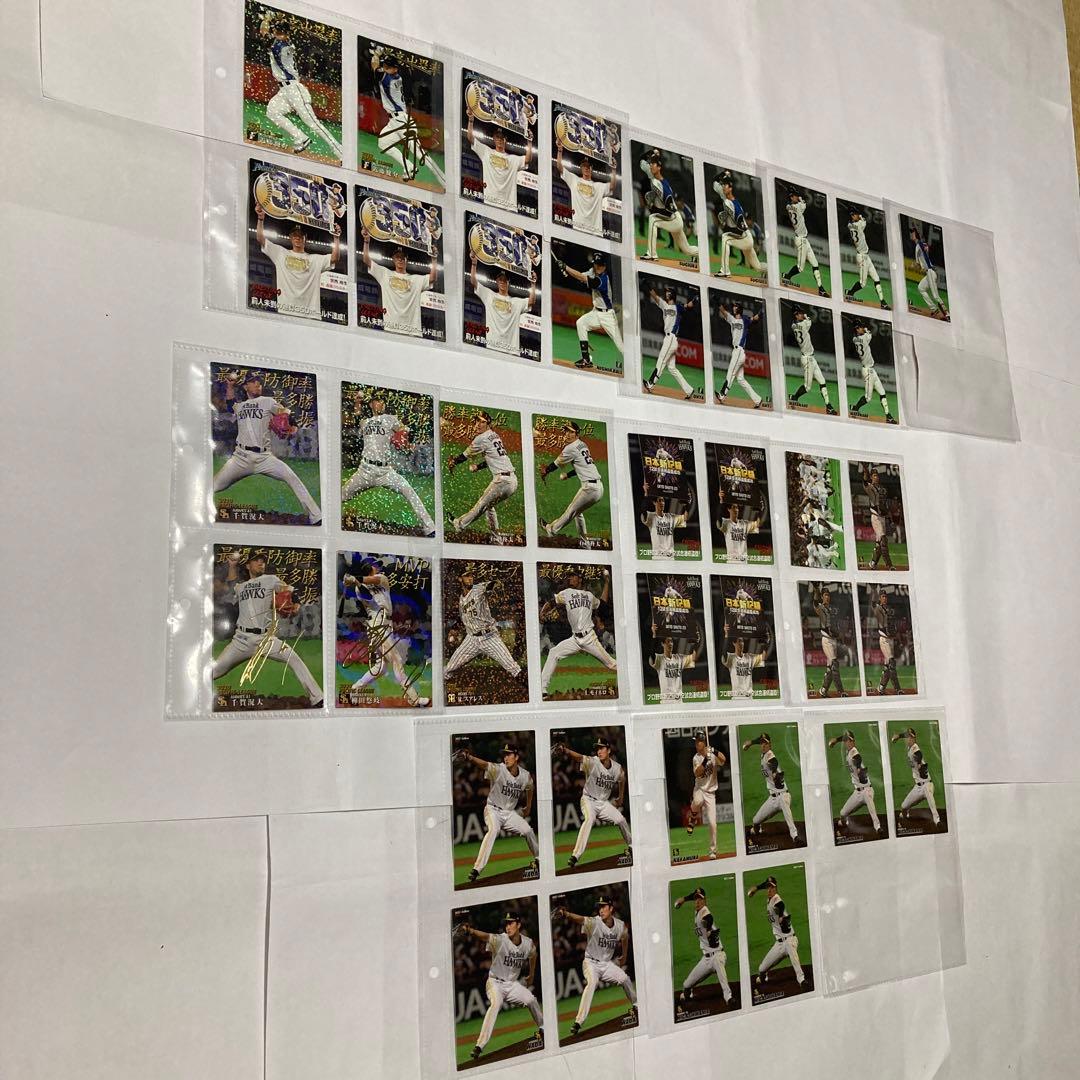 新品未使用ファイル付き　２０２１プロ野球チップスカード　第一弾　合計２０３枚