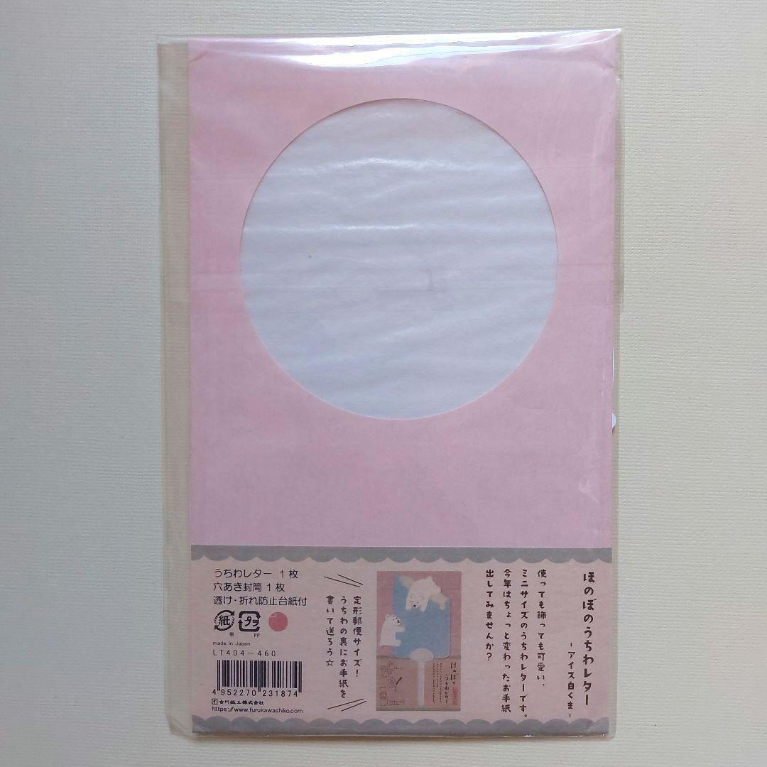 ❤️お値下げ❤️【新品】しろくまセット　うちわレター　ミニレター　シール