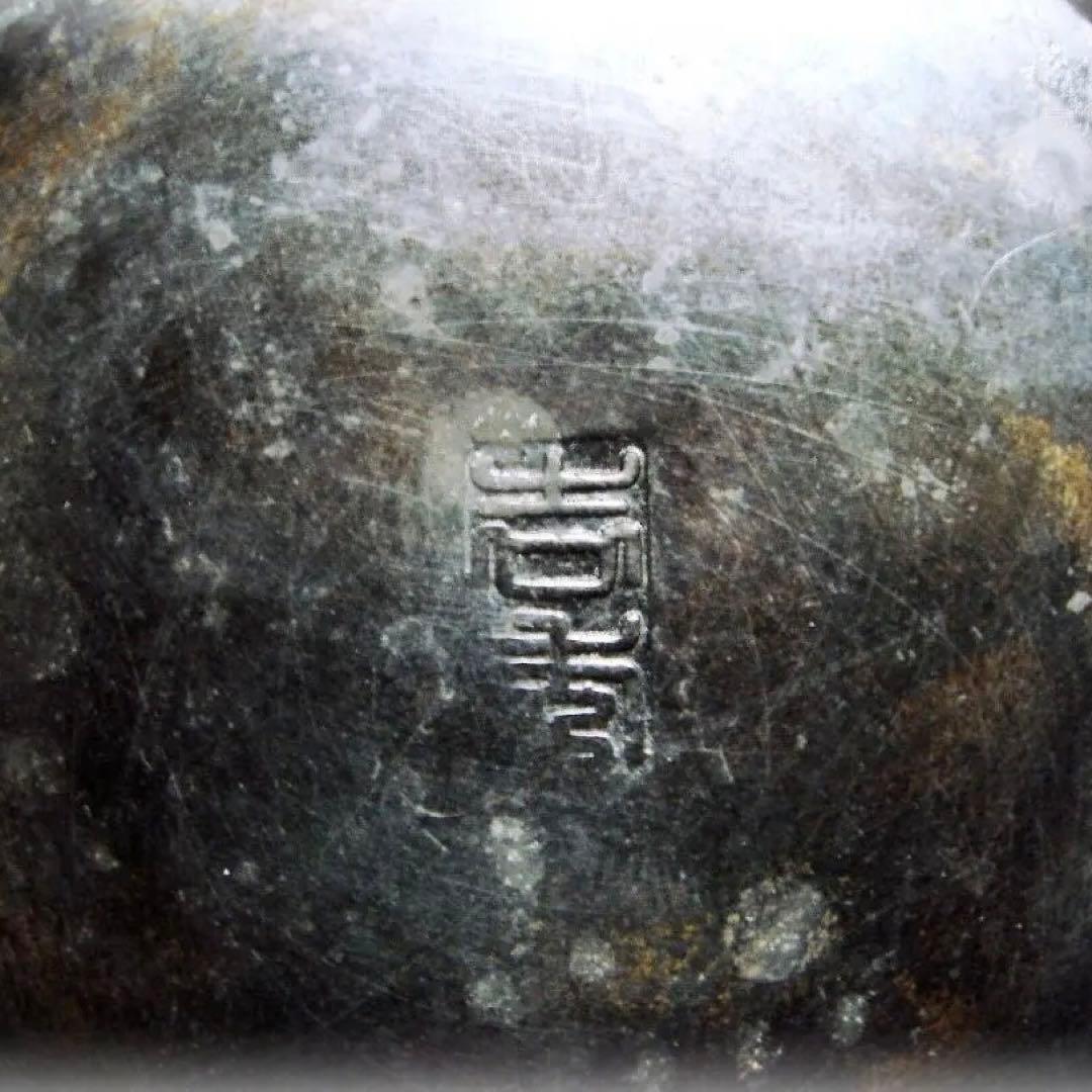 419『中国美術 唐銅 壺』　　/骨董品 古美術 古玩 アンティーク