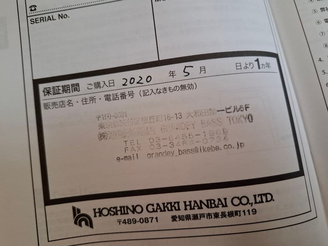 Ibanez SDGR エレキベース