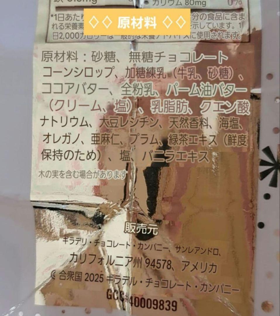 GHIRARDELLI ギラデリ 大容量 塩キャラメル シーソルト 限定品