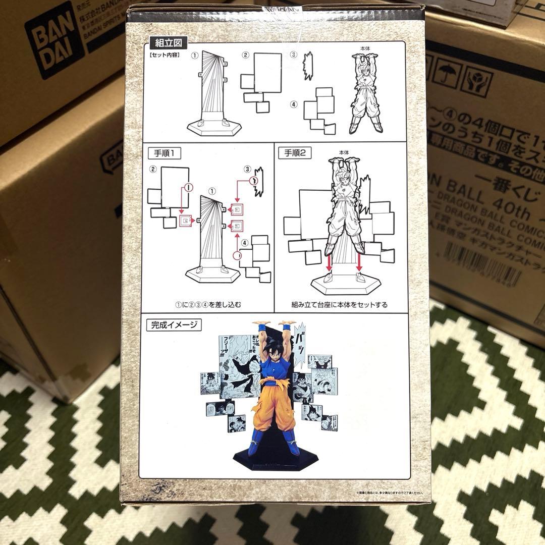 最終値下げ！まとめ買い歓迎！一番くじ ドラゴンボール40周年其之ニ A賞