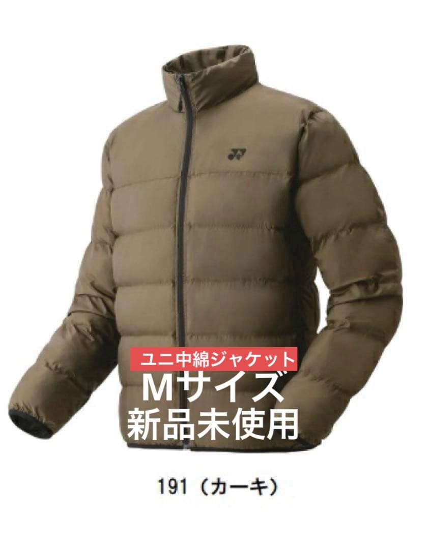 ヨネックスユニ中綿ジャケットMサイズ