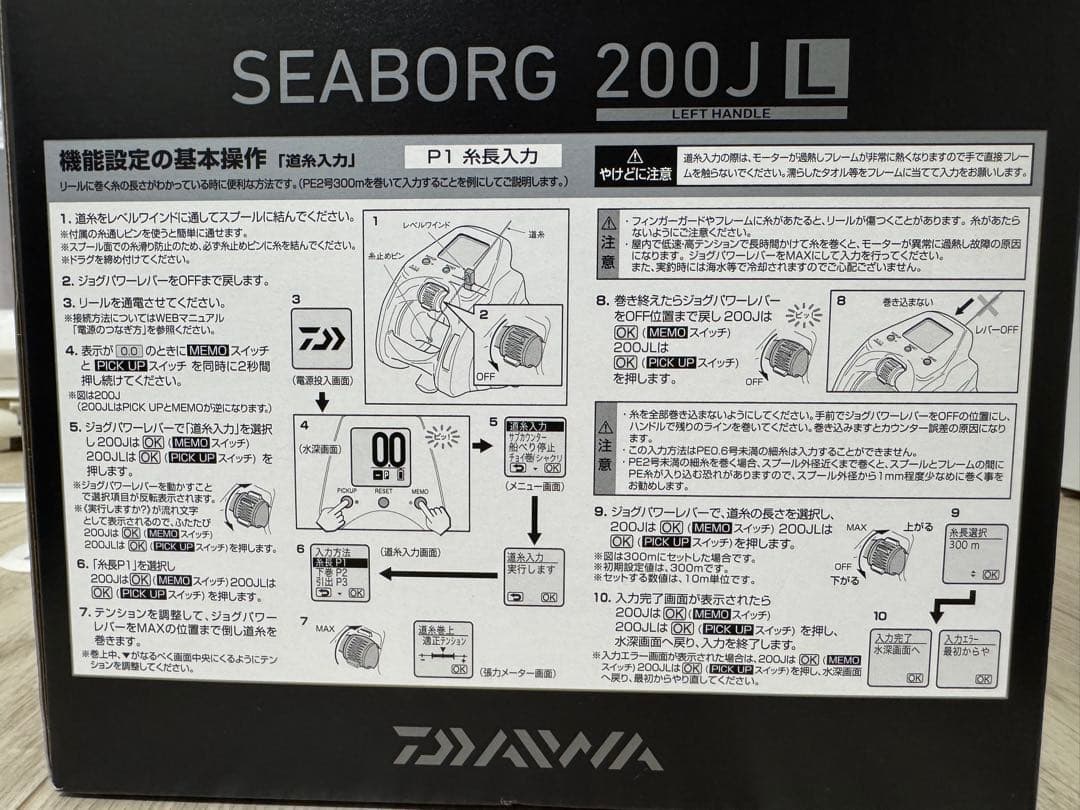 シーボーグ200JL