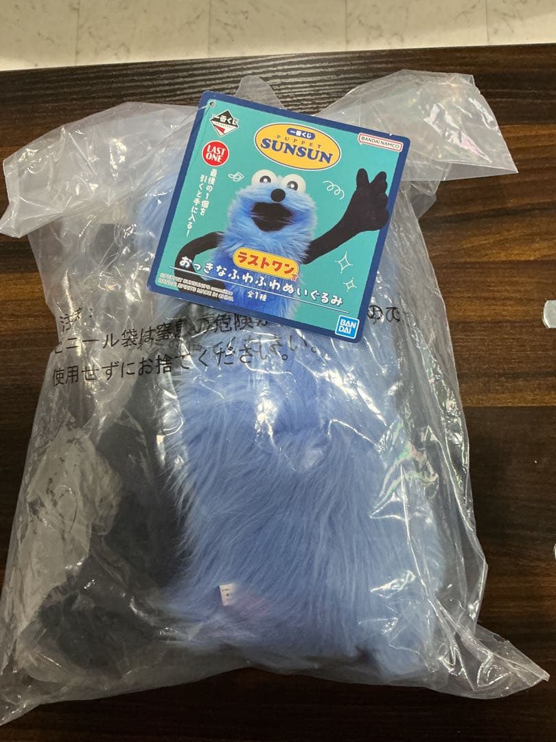 パペットスンスン　sunsun 一番くじ　ラストワン賞