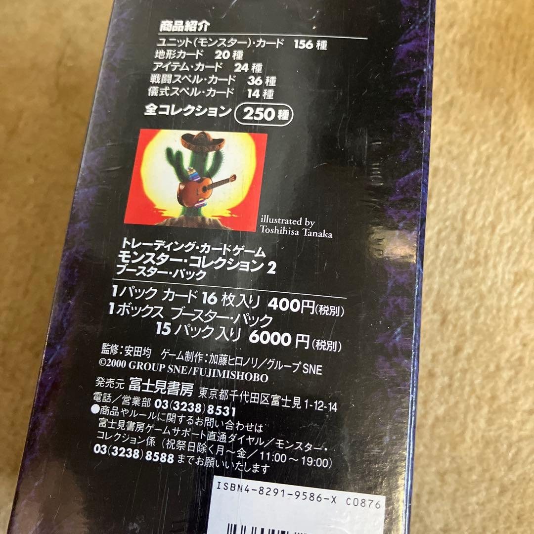 山*太様 MONSTER COLLECTION 2 トレーディングカード 15