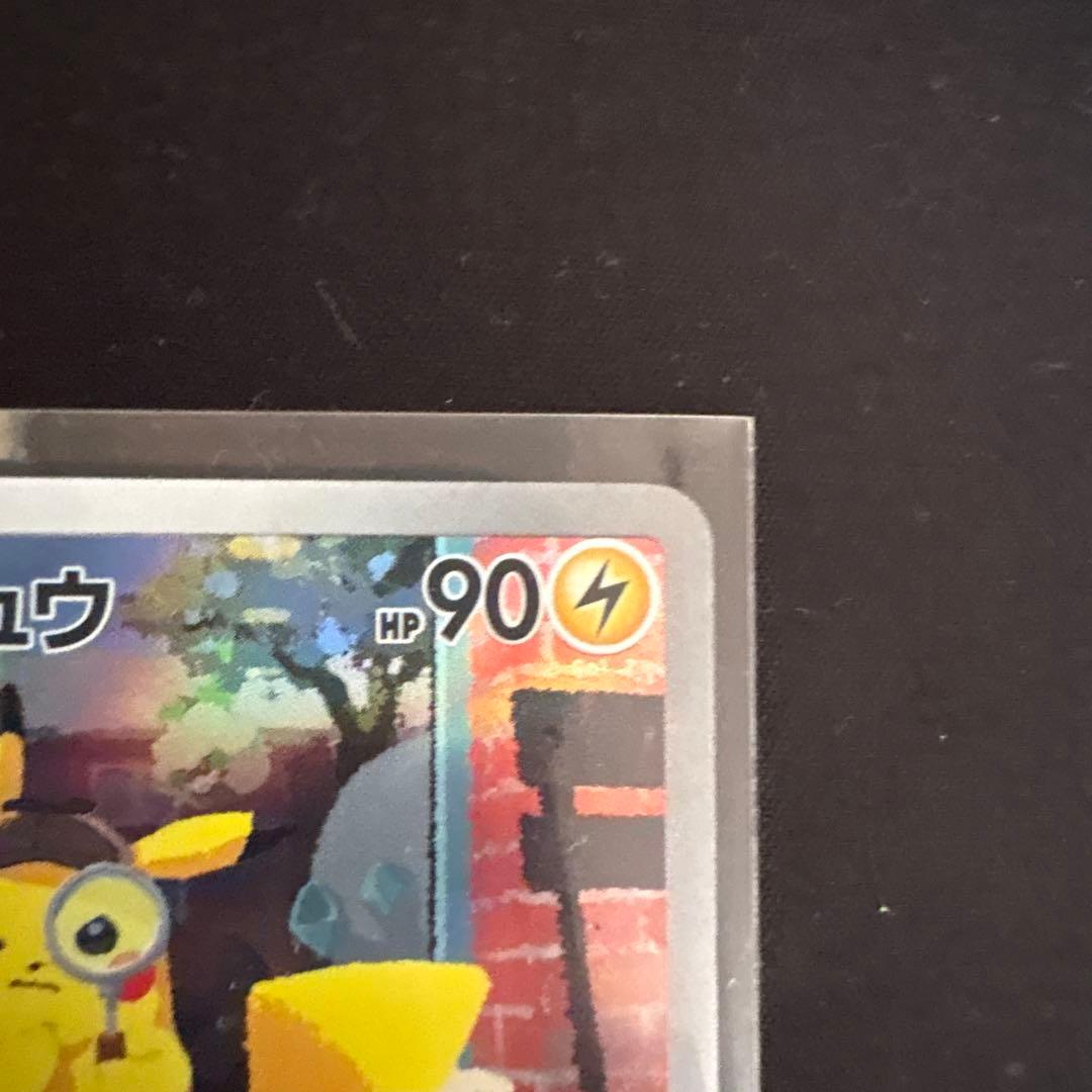 名探偵ピカチュウ PROMO SV-Pプロモカード 098/SV-P