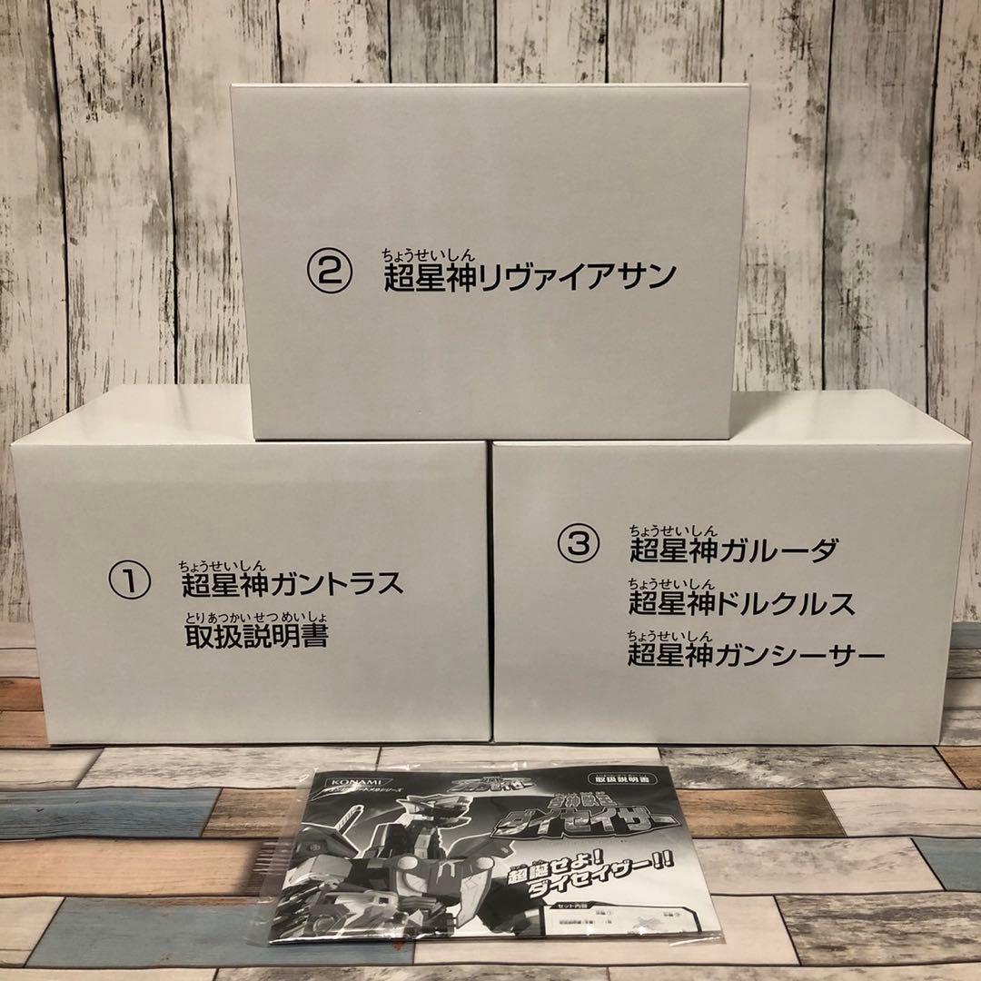 コナミ 超星神グランセイザー 合神獣王 ダイセイザー