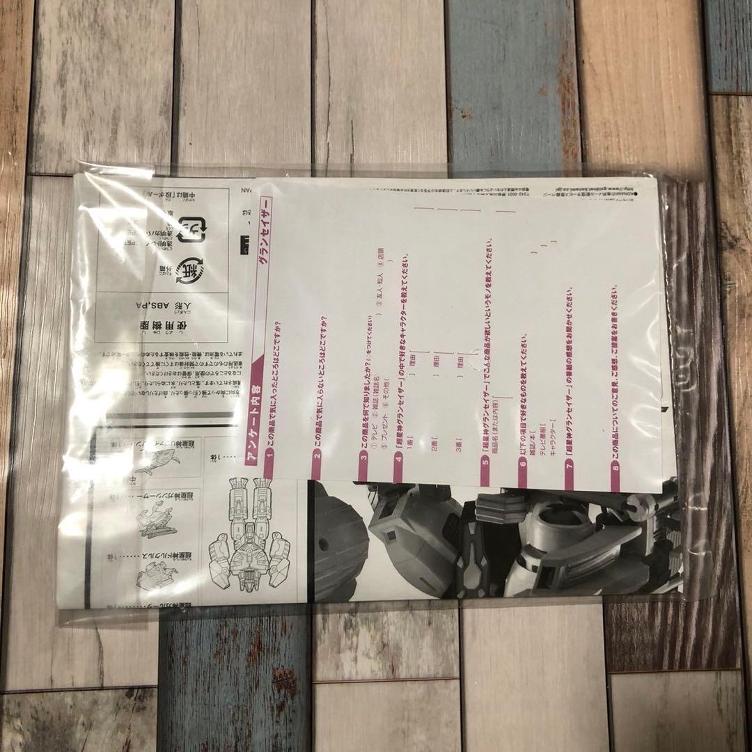 コナミ 超星神グランセイザー 合神獣王 ダイセイザー