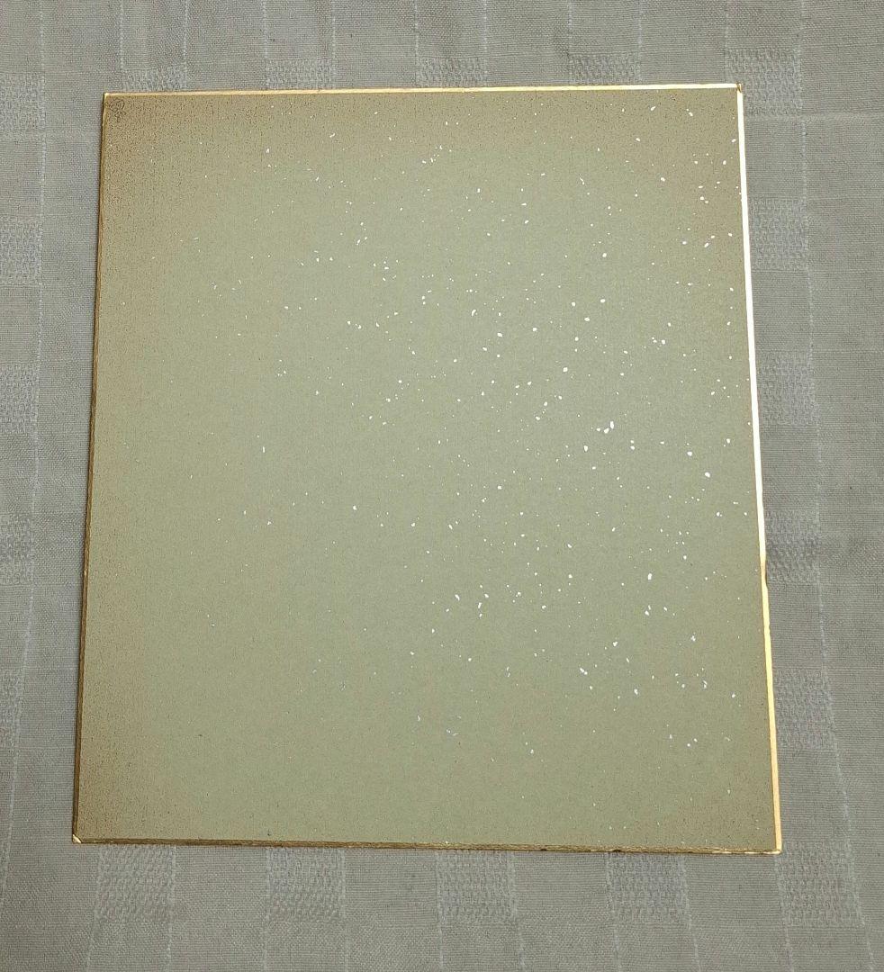 浅倉大介　直筆サイン