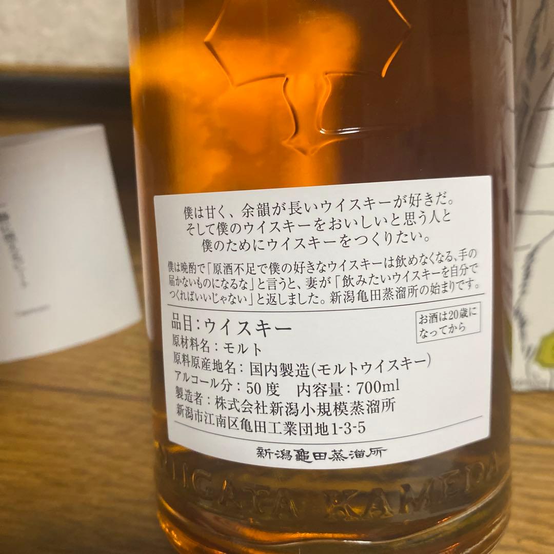 OHTANI ウイスキー 700ml 50度 亀田蒸留所
