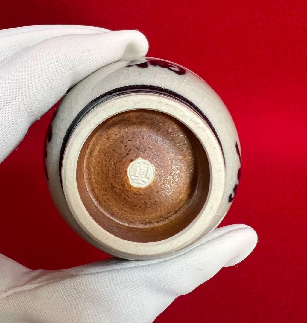 安南福壽盃 真葛香斎 箱付き 茶道具　コレクション