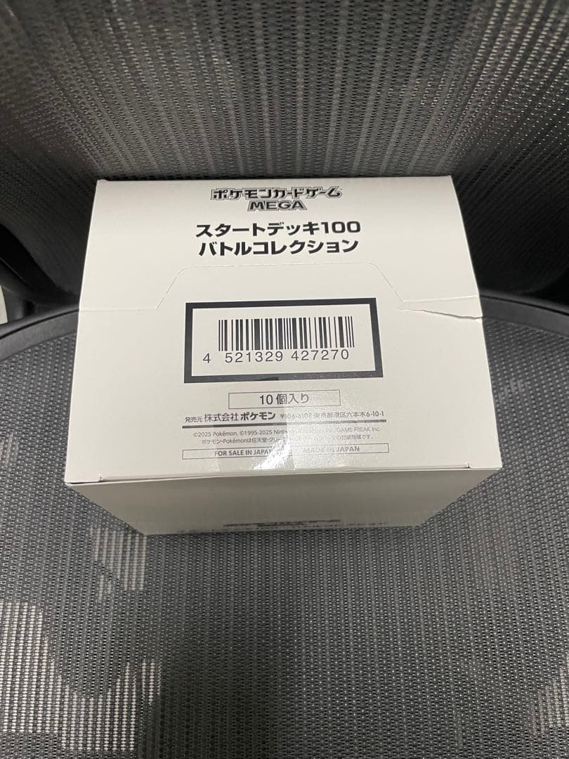 ポケカスタートデッキ100 バトルコレクション