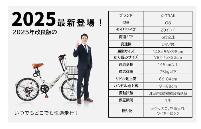 Mixiu2025年最新モデル20インチ 6段変速折高炭素鋼フレーム畳み自転車