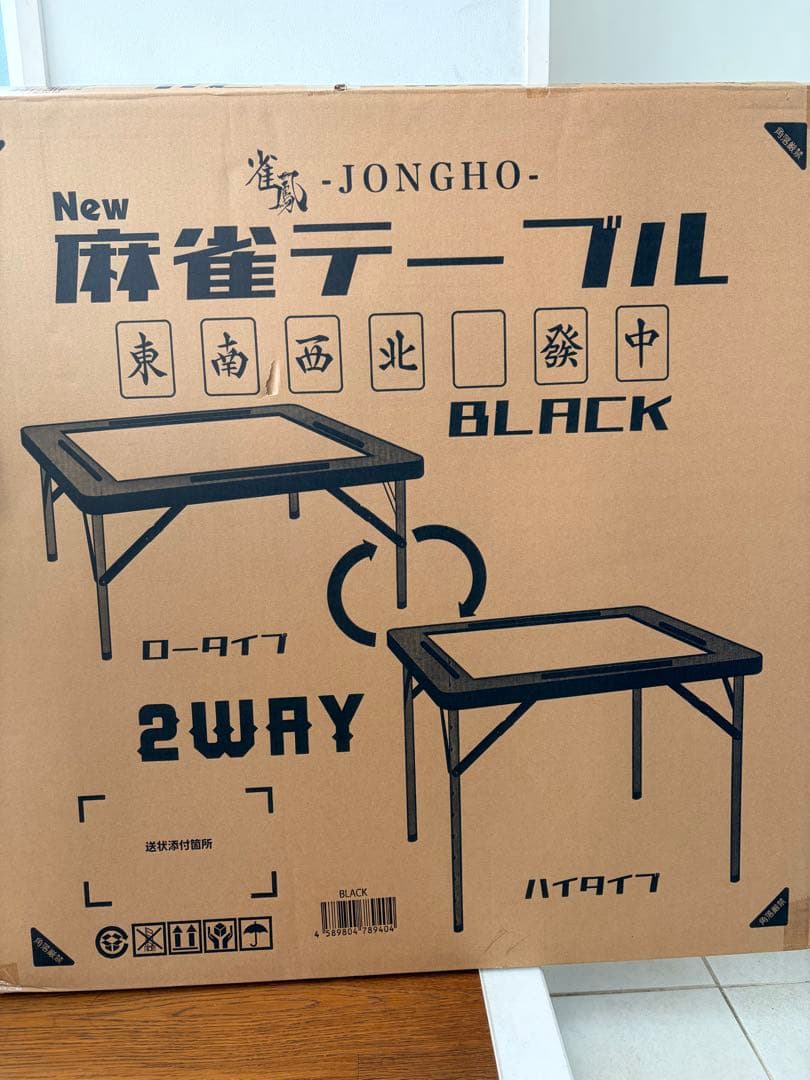 [新品未使用] 雀鳳 麻雀卓 麻雀テーブル 収納式 手打ち用 JONGHO