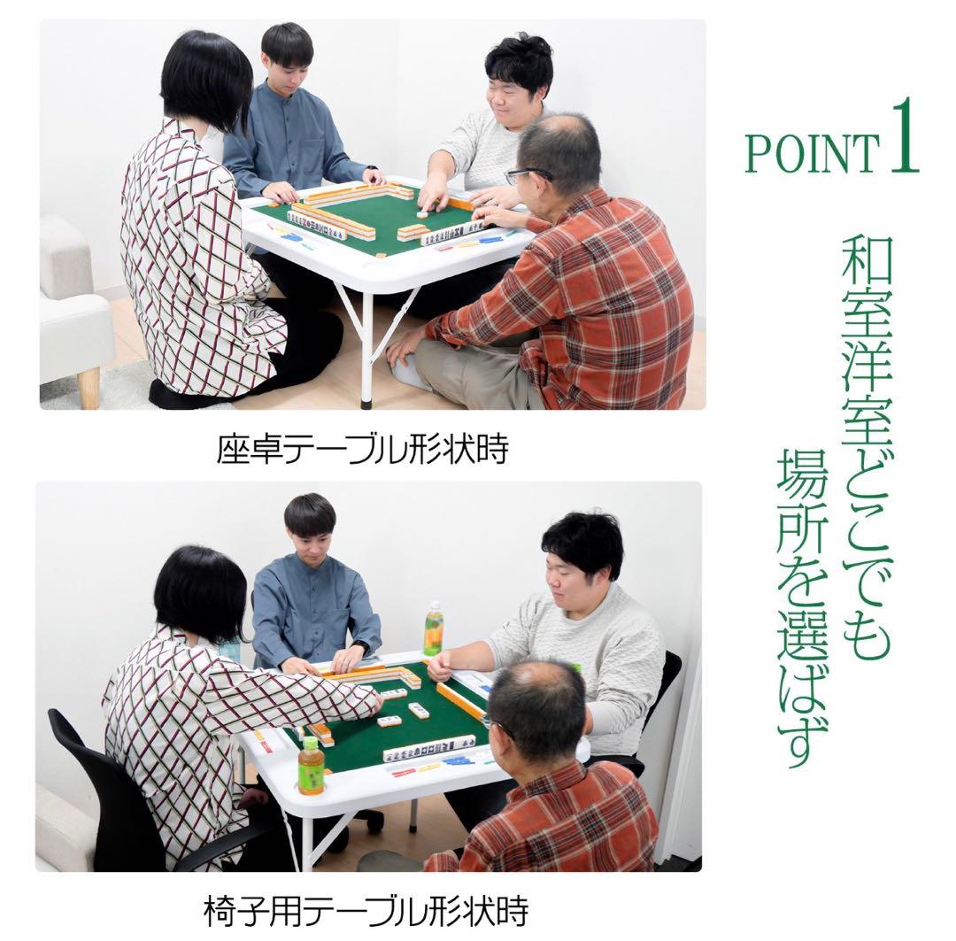 [新品未使用] 雀鳳 麻雀卓 麻雀テーブル 収納式 手打ち用 JONGHO