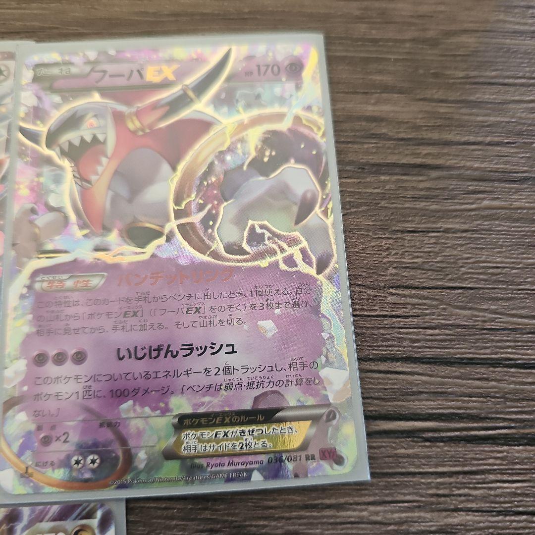 ポケモンカードゲーム EXシリーズ 10枚セット