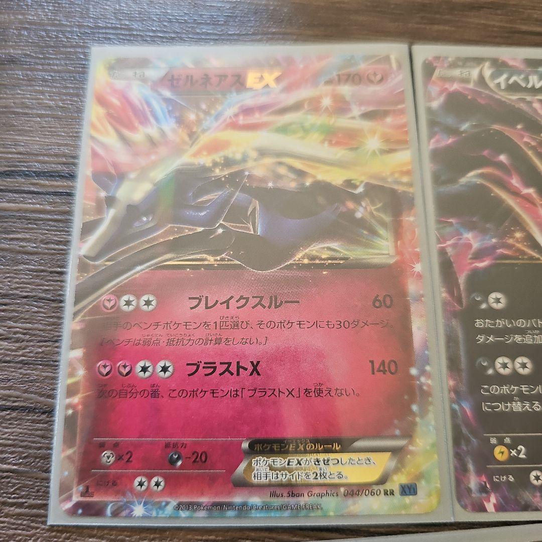 ポケモンカードゲーム EXシリーズ 10枚セット