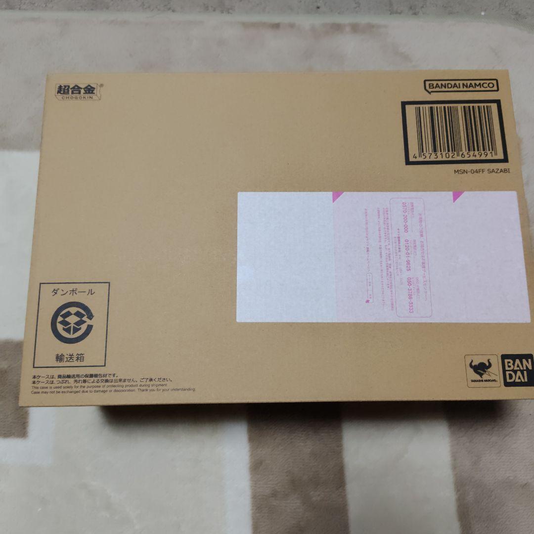 超合金 MSN-04FF サザビー