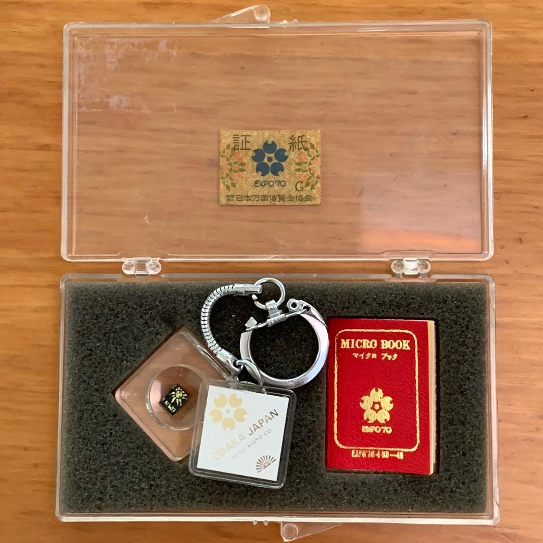 1970年 大阪万博 EXPO’70 マイクロブック 証紙付き　朝日新聞社