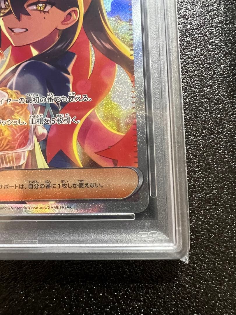 う*う様 【psa10】　ゼイユ sar psa用のハードケース付き！