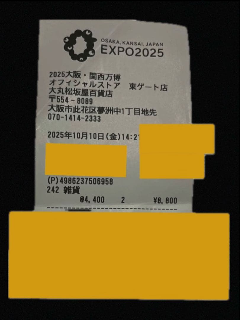 LABUBU MYAKU-MYAKU ストラップ付フィギュア 関西万博