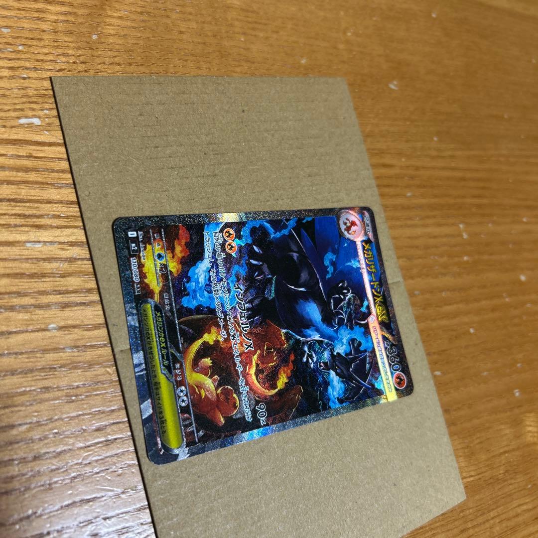 【匿名配送】メガリザードンX EX ポケモンカードSAR