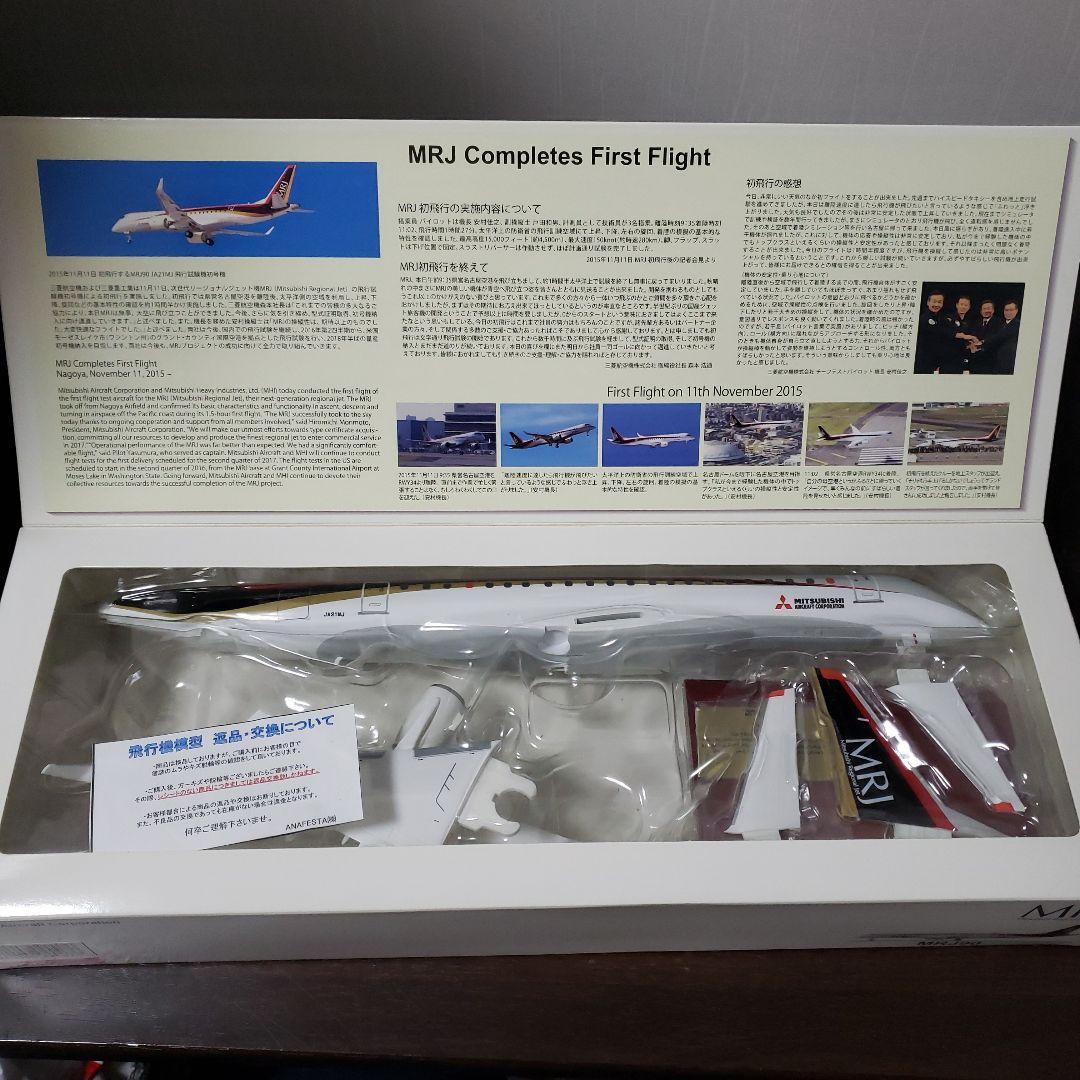 航空機・ヘリコプター 1/100 MRJ 90