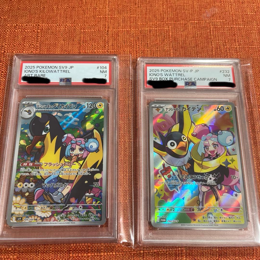 psa9 まとめ　マリィ　ナンジャモ　ミュウ