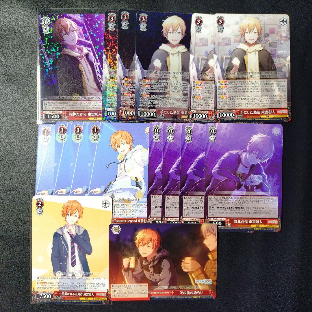 東雲彰人 プロセカ まとめ売り