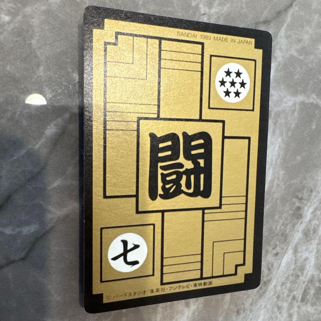 ドラゴンボールZ 85号 孫悟飯 ホログラムカード