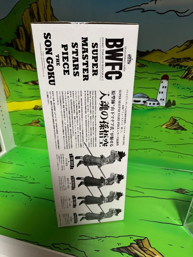 未開封　半券付　SMSP ドラゴンボール　孫悟空　バイバイ悟空　C賞　フィギュア