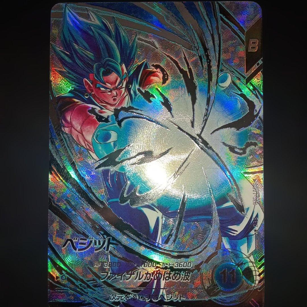 ドラゴンボールダイバーズSDV7-SEC★ベジットパラレル