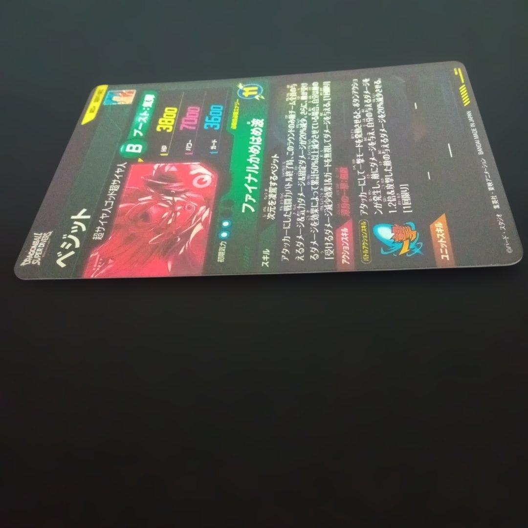 ドラゴンボールダイバーズSDV7-SEC★ベジットパラレル