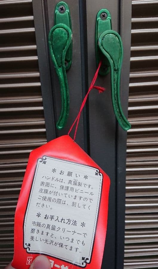 アルミサッシ ガラリ雨戸 窓 サッシ 新品未使用 トーヨーサッシ DIY