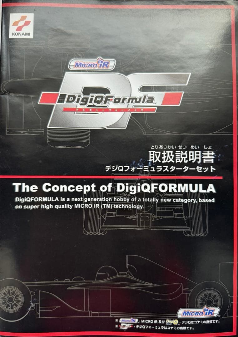 『ジャンク』　コナミ　デジQフォーミュラ　トヨタTF102スターターセット