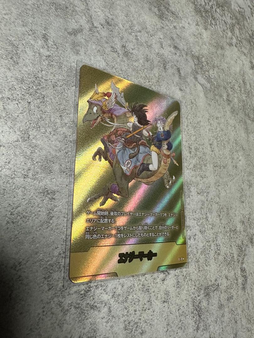 エナジーマーカー　金 E-72 ９巻