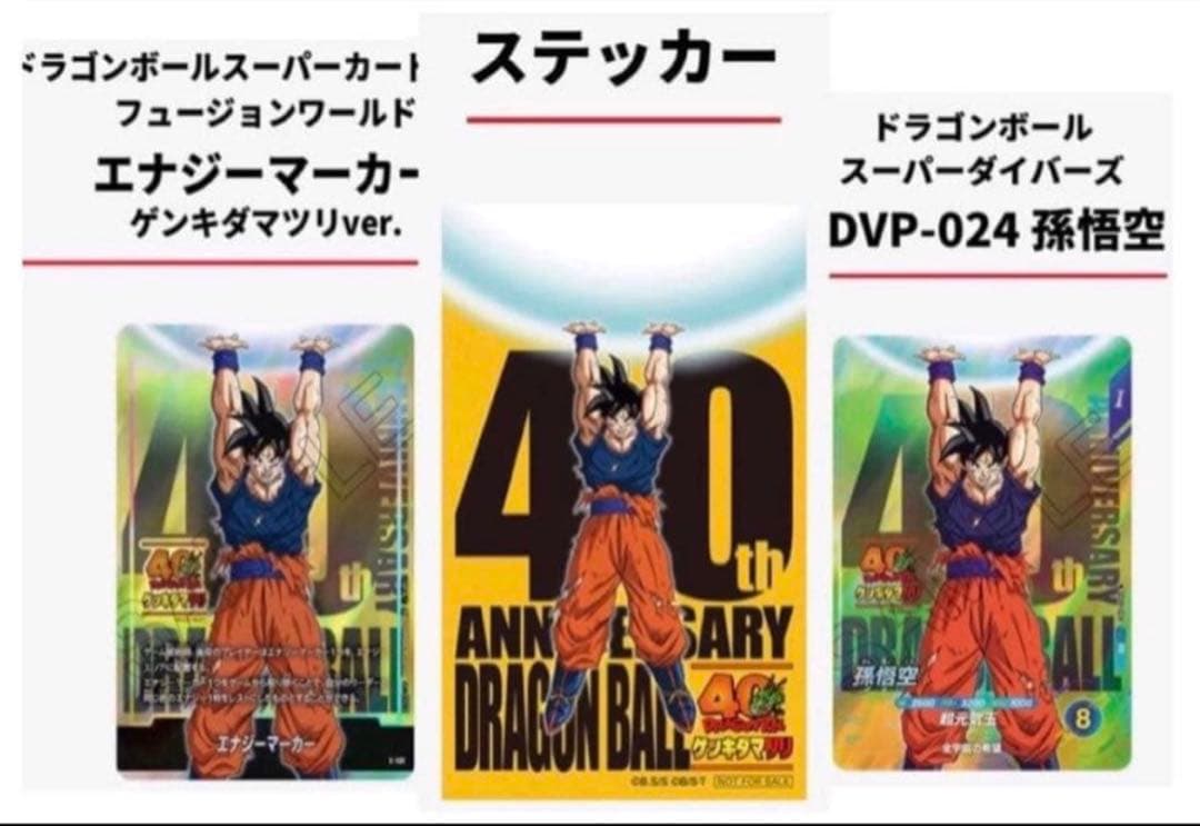 ドラゴンボール　ゲンキダマツリ　入場特典　3種セット　カード　ステッカー