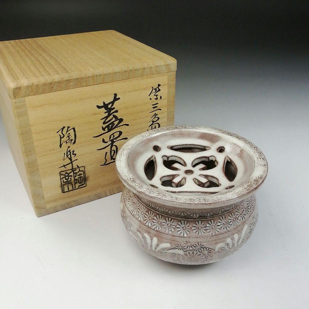 Ｔ７５４　蓋置　『紫三島砂金袋』『森里陶楽 造』　共箱　茶道具