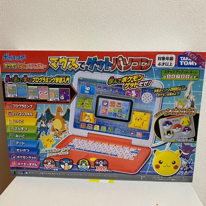 ポケモン ピカッとアカデミー マウスでゲットパソコン✖️2個