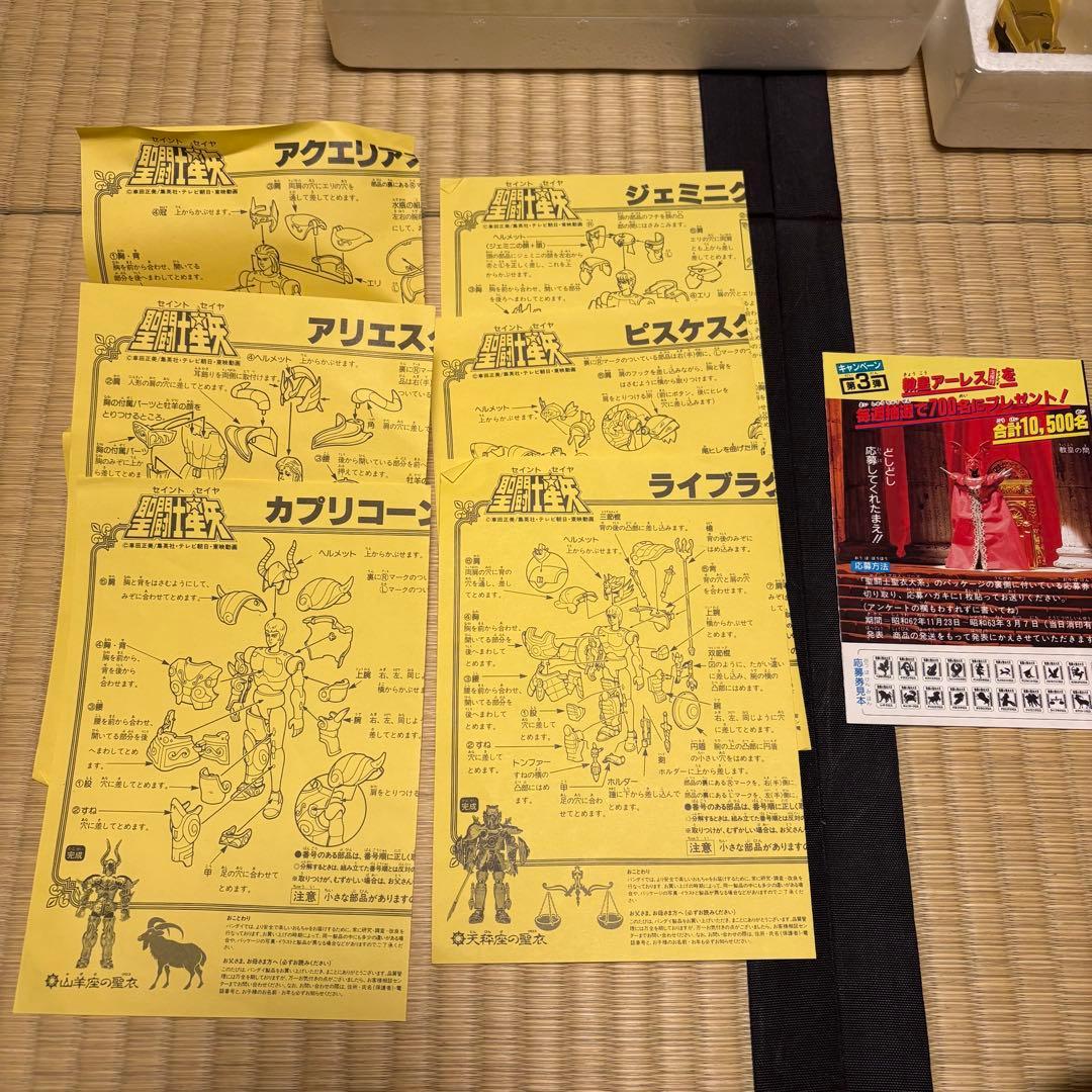 聖闘士星矢 ゴールドセイントフィギュア 12体セット
