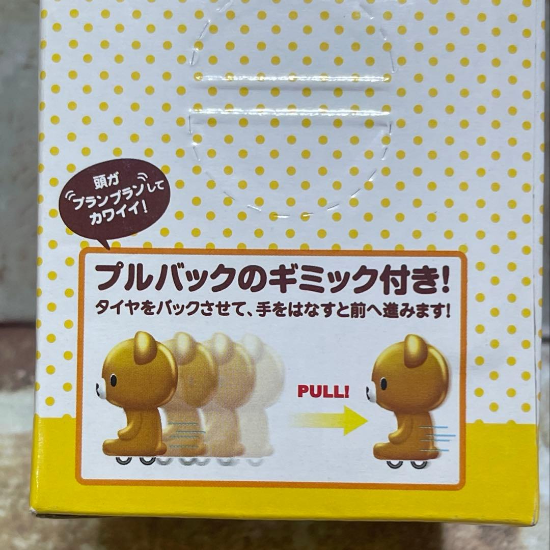 San-X リラックマ　プルバック　マスコット　全3種