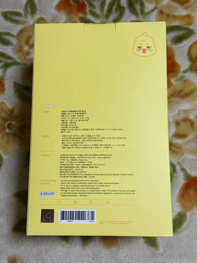 公式aniteez ateez ぬいぐるみ ピョンミン ミンギ plush