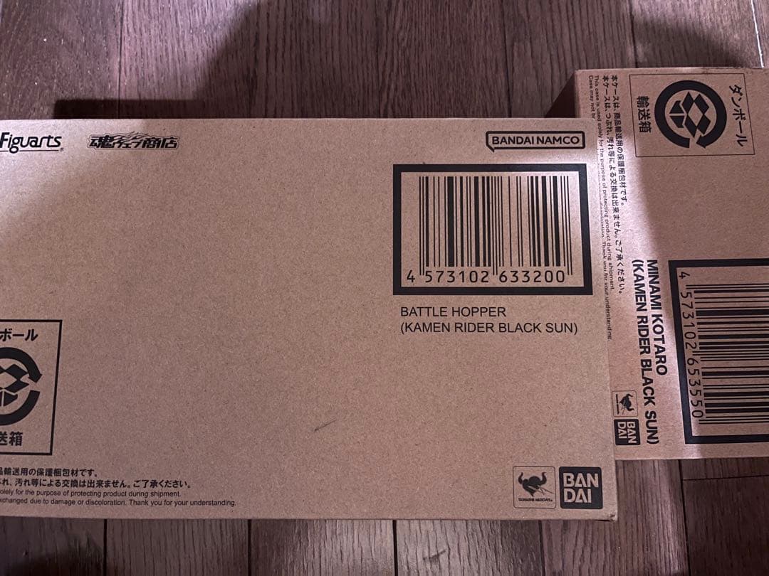 S.H.Figuarts 南光太郎　バトルホッパー　セット